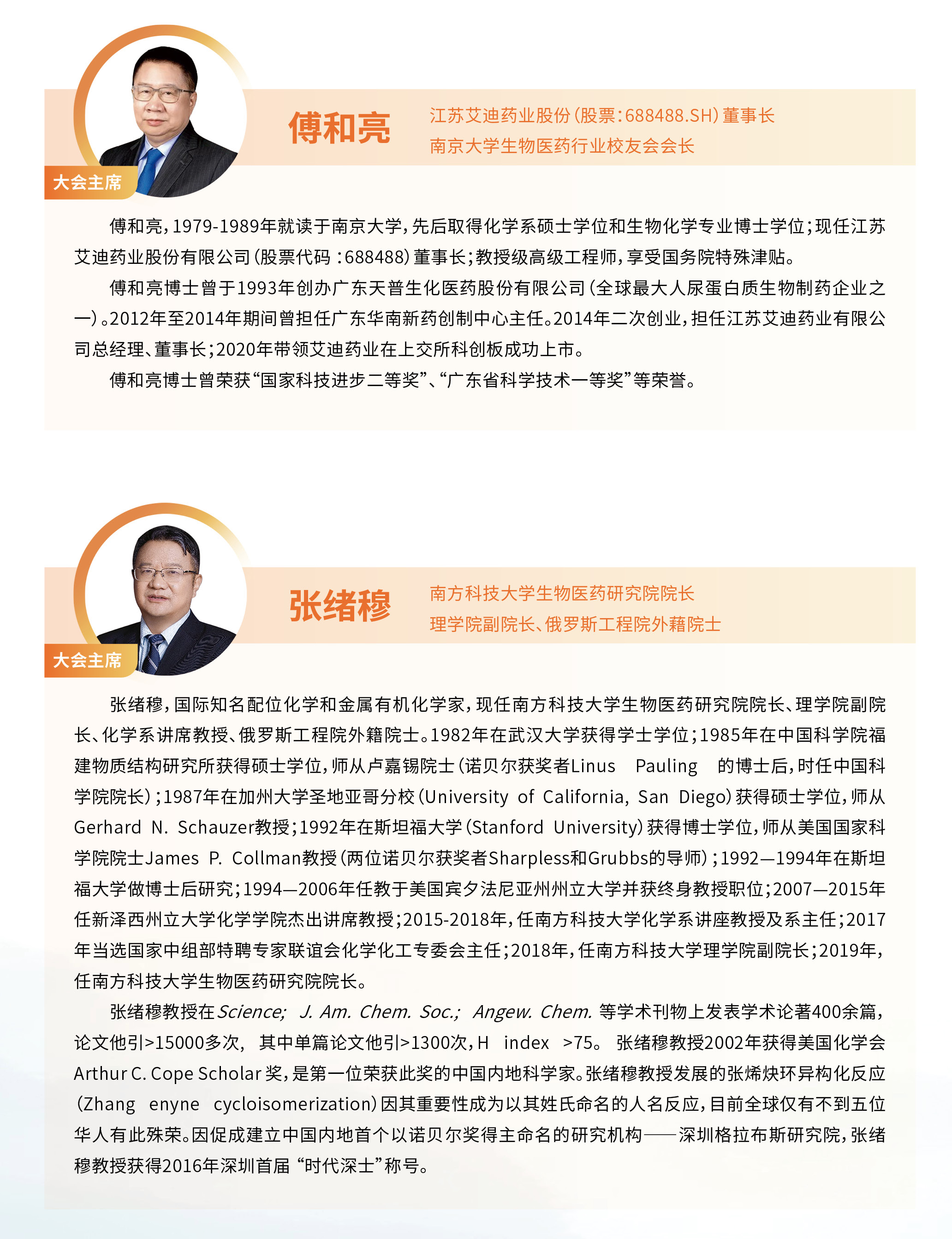 嘉宾.jpg