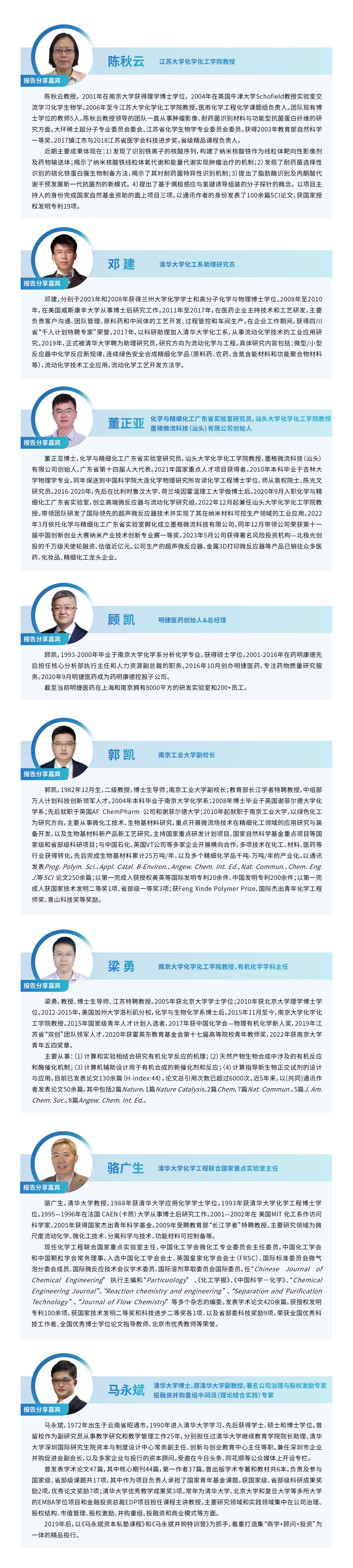 嘉宾1_看图王.jpg