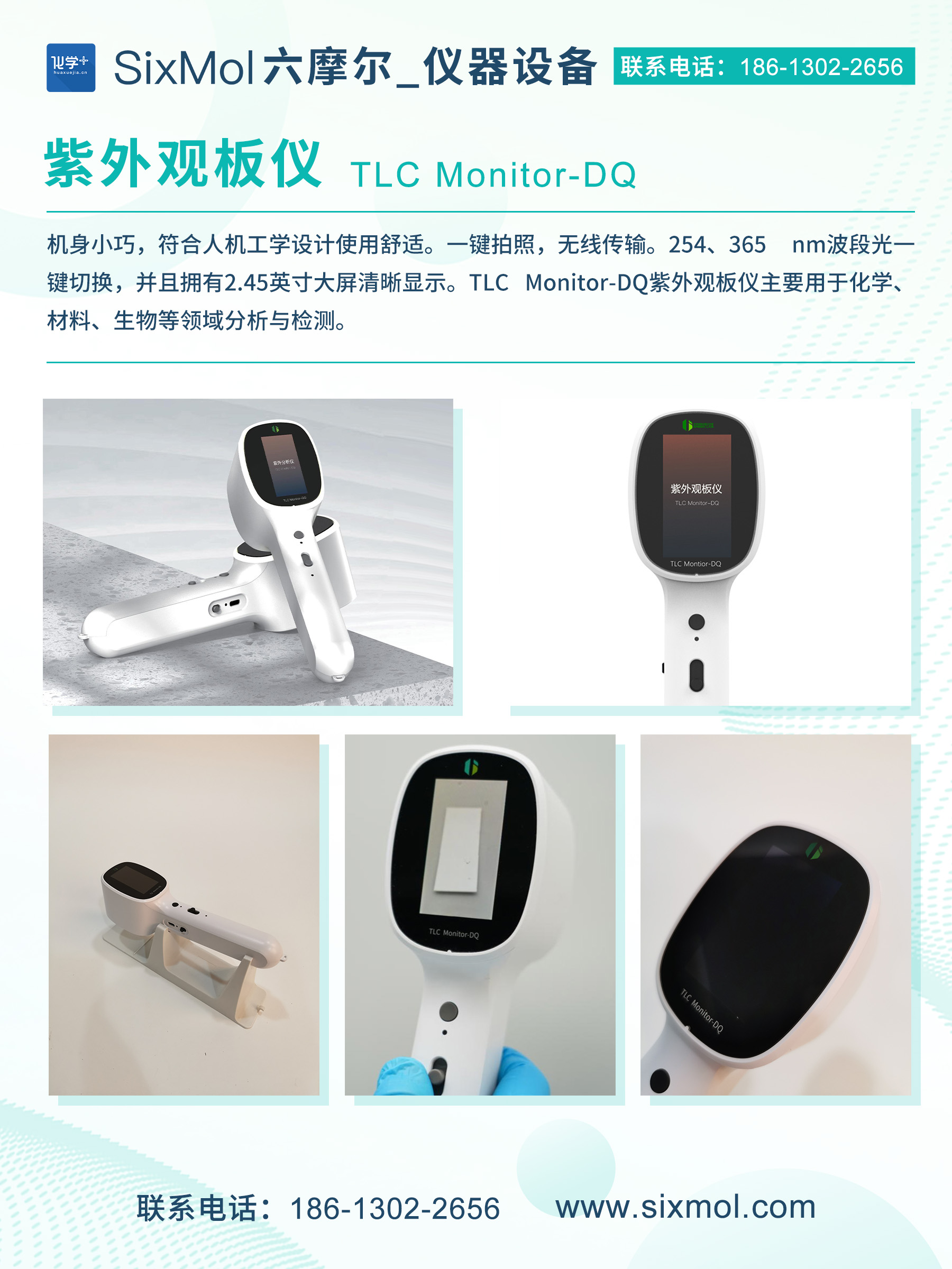 紫外观板仪-2.jpg