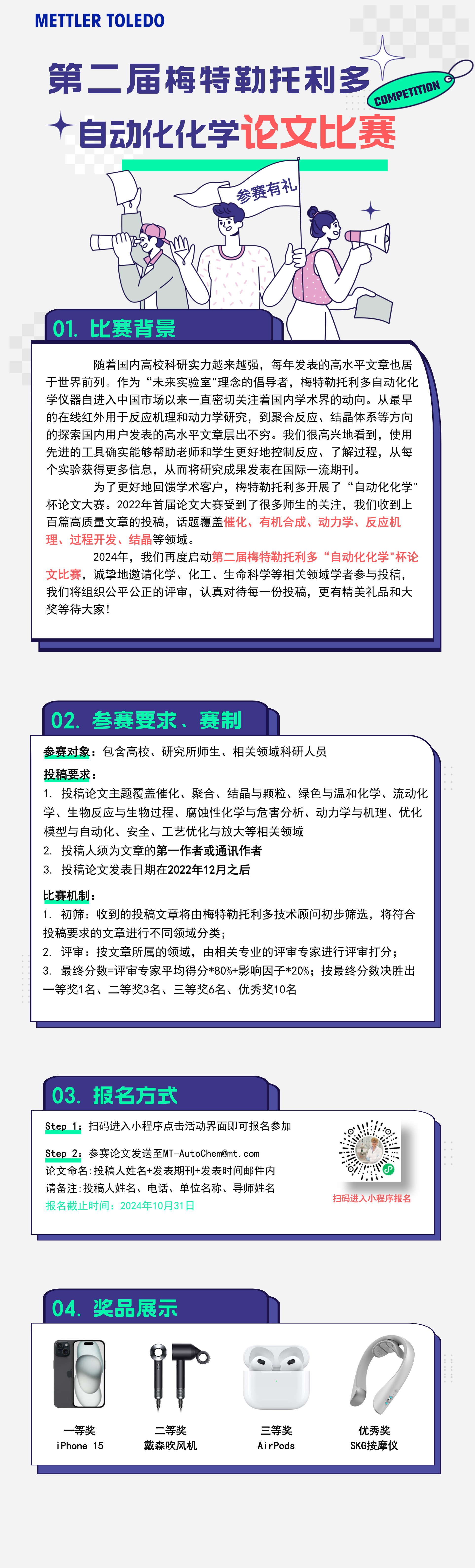 1725421276928021.png 微信图片_20240904113859.png