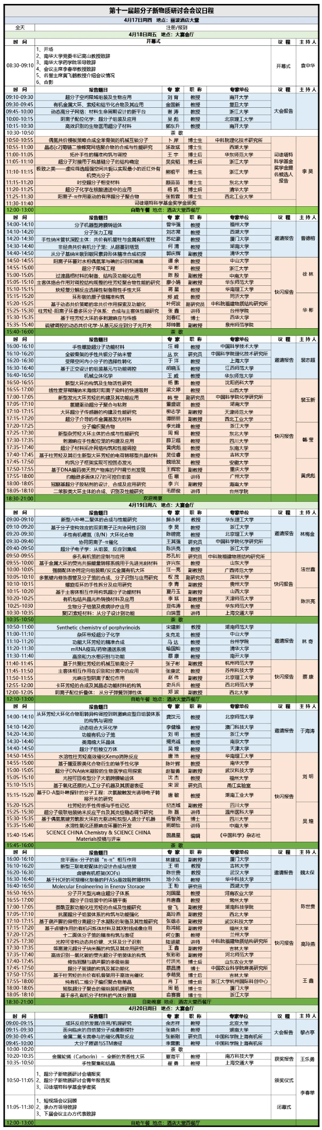 QQ截图20250415101928.png