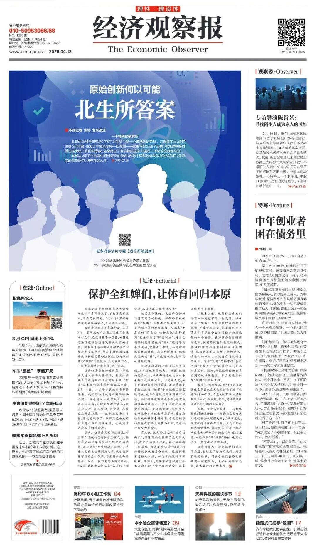 微信图片_2026-04-13_092411_622.jpg